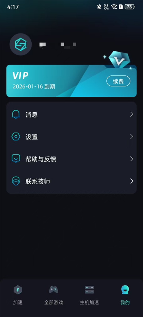 视频加速软件手机版缩略图