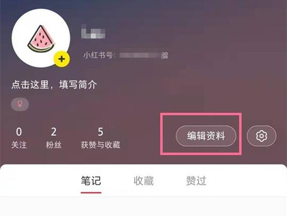 小红书号可以修改几次游戏截图