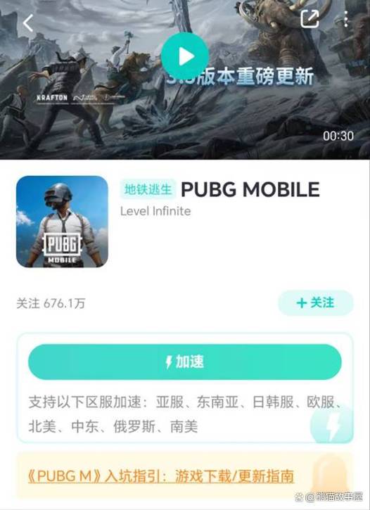 pubg客户端版本过低怎么办缩略图