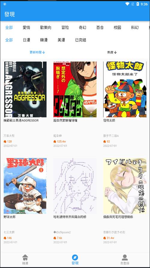 拷贝漫画新版本缩略图