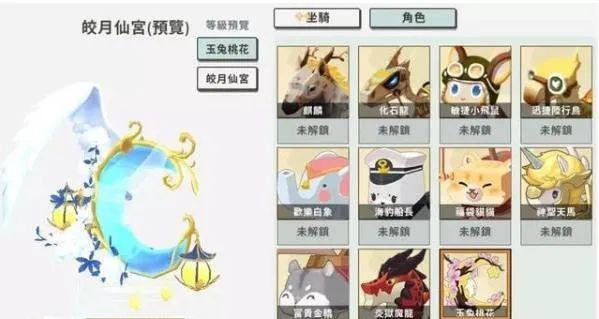 迷你世界坐骑激活码缩略图
