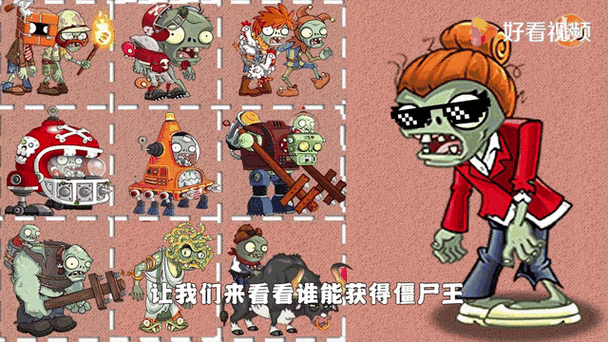 僵尸大战植物版本缩略图