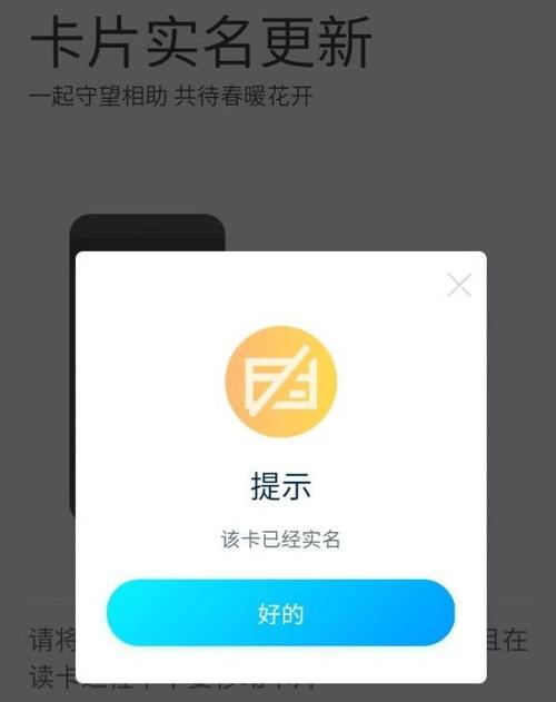 有效身份证实名认证图标
