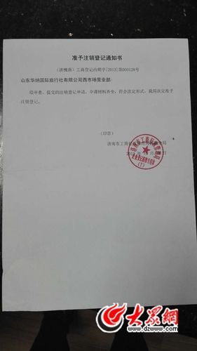 个人注销营业执照游戏截图
