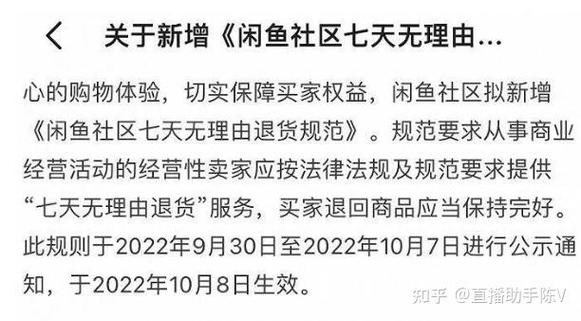 闲鱼平台规则有哪些游戏截图