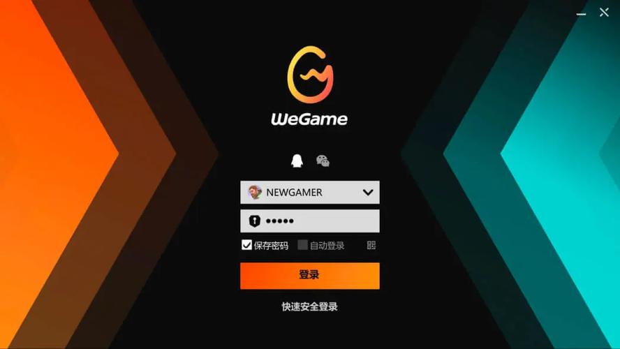 wegame客户端下载缩略图