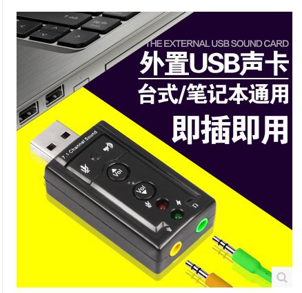 外置USB声卡游戏截图