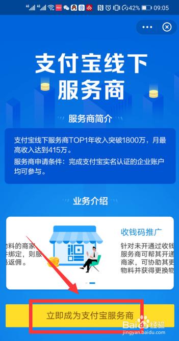 支付宝服务商平台游戏截图