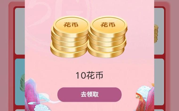花币充值入口官网游戏截图