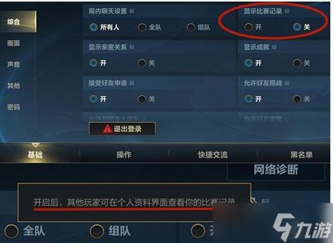 掌上英雄联盟怎么删除战绩缩略图
