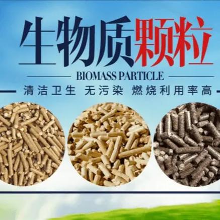 生物质颗粒销售渠道