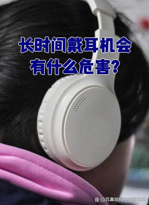 耳机长时间不用会坏吗缩略图