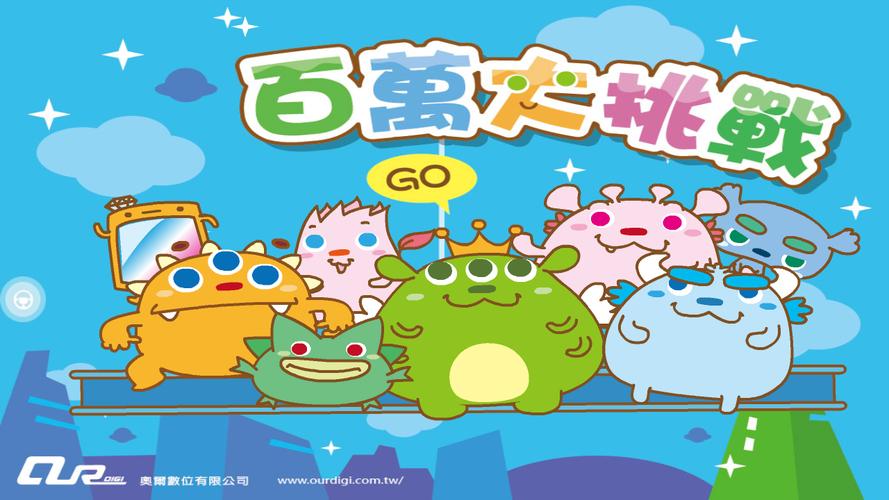 亿百万答题王缩略图