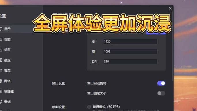 雷电模拟器怎么提高帧率缩略图