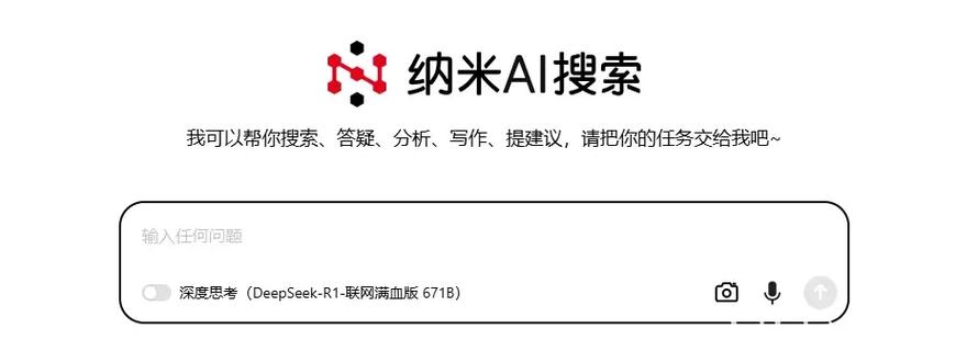纳米ai漫剧官网入口缩略图