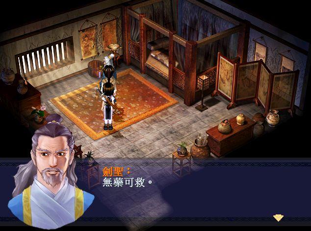 新仙剑奇侠传1无尘剑缩略图