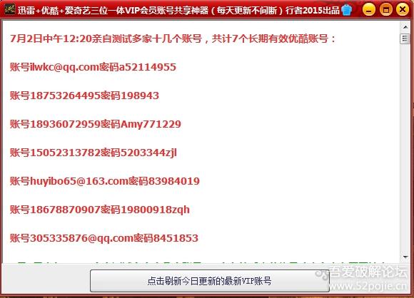 pp视频vip账号共享缩略图