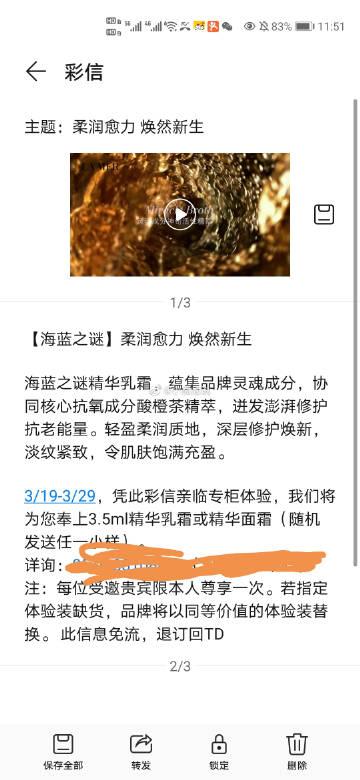 短信为什么有蓝色和绿色游戏截图