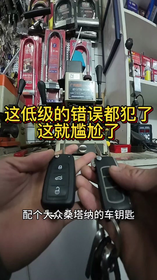 铁将军汽车遥控钥匙失灵恢复教程缩略图
