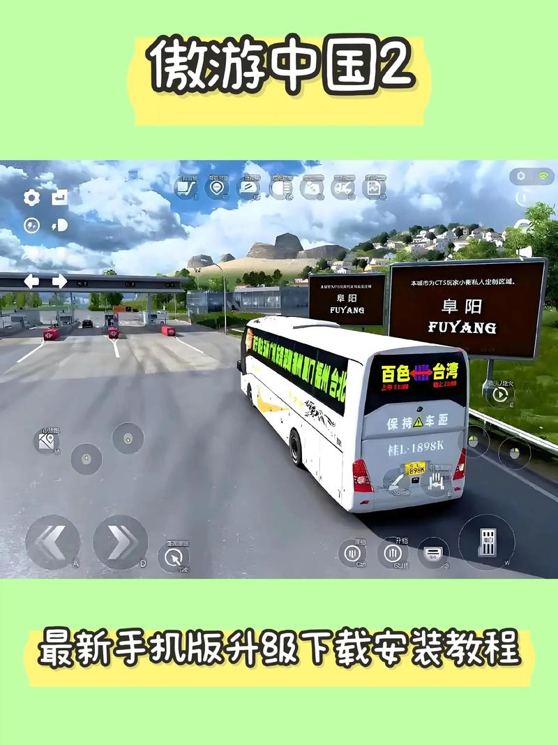 遨游中国中文版破解版游戏截图