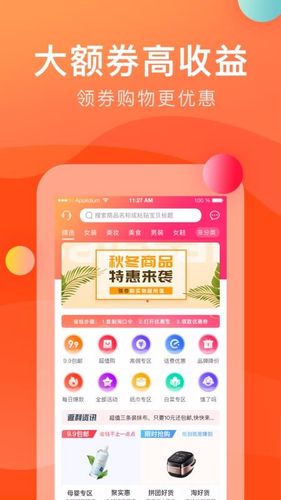 顺丰优惠券缩略图