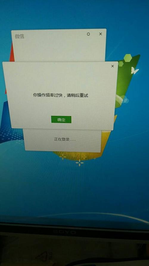 soul说验证码过于频繁游戏截图
