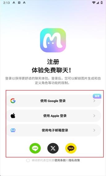 免费虚拟聊天软件缩略图