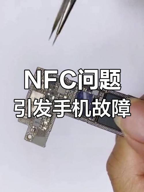 苹果nfc坏了有什么影响游戏截图