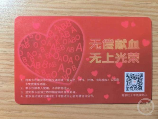 爱心卡一天可以刷几次缩略图