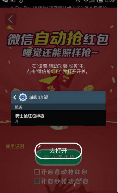 红包软件破解论坛缩略图