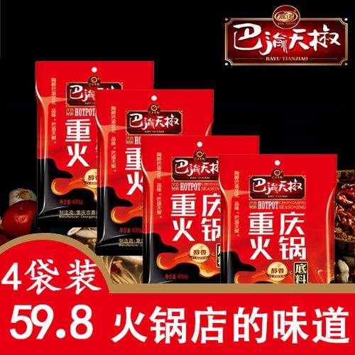 火锅底料排行榜第一名缩略图