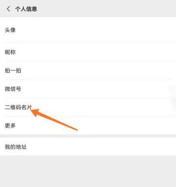 手机改变二维码颜色缩略图