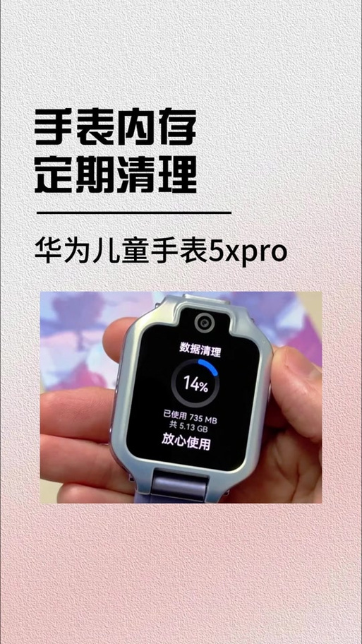 电话手表内存太满了,如何清理最简单三个步骤缩略图