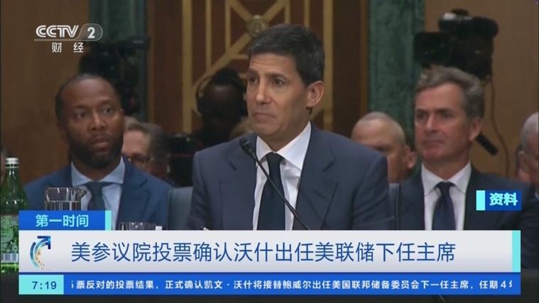 美国参议院主席缩略图