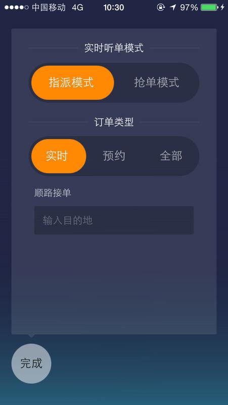 实时单是自动接单吗