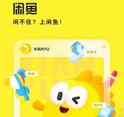 一个支付宝能绑定几个闲鱼号缩略图