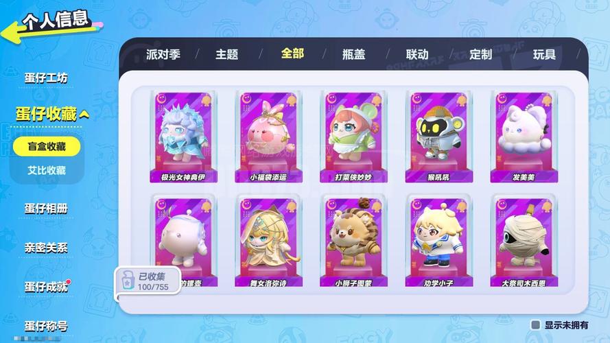 星盈宝盒的任务一般是什么游戏截图