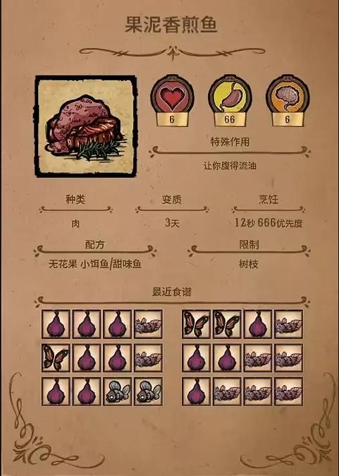 饥荒棱镜mod介绍缩略图
