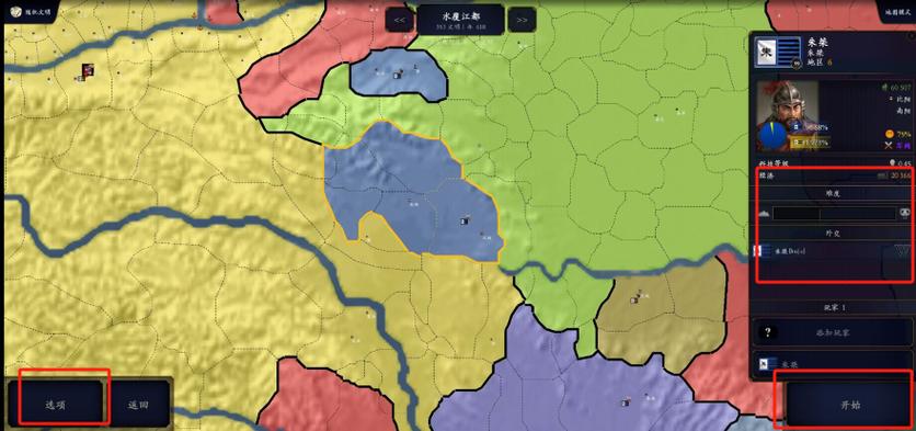 文明时代2中国上下五千年缩略图