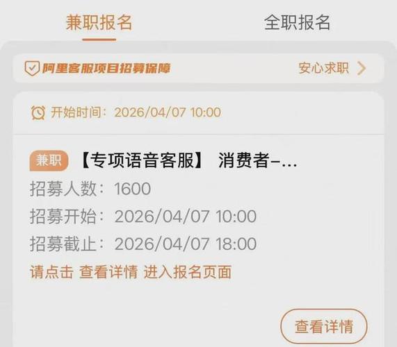 杭州1010兼职招聘网游戏截图