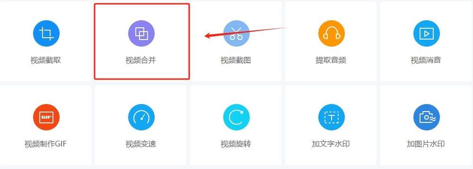 视频拼接合成缩略图