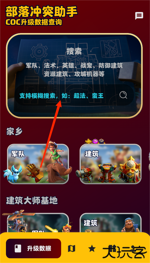 部落冲突昆仑账号注册缩略图