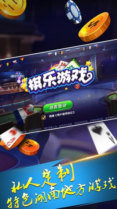 了不起棋乐棋牌旧版缩略图