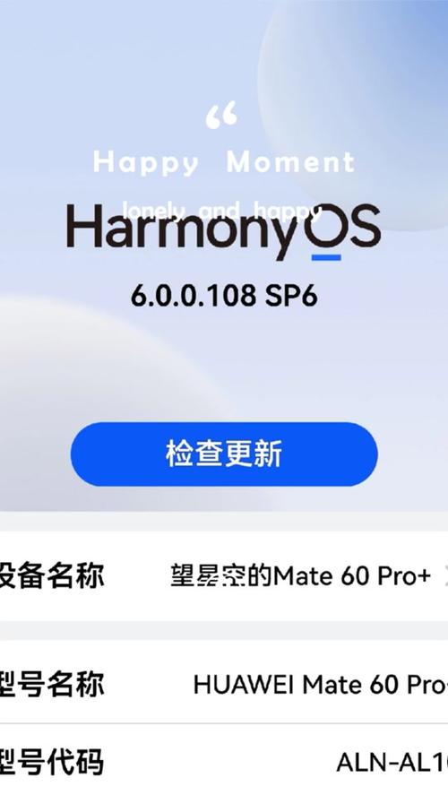 申请升级鸿蒙系统步骤缩略图