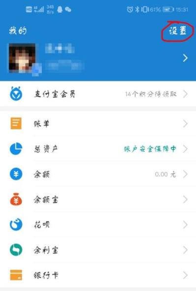 云闪付怎么才不用每次刷脸缩略图