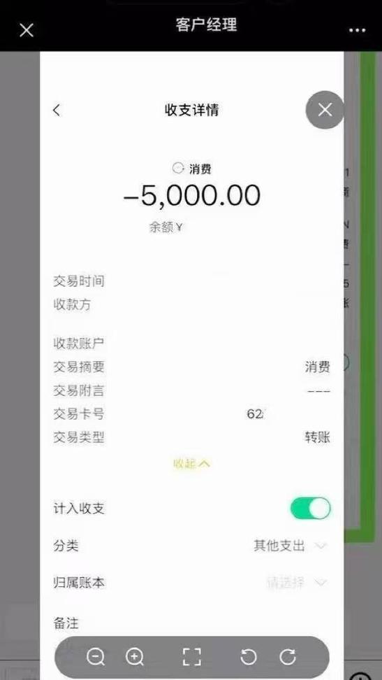 农业银行转账缩略图