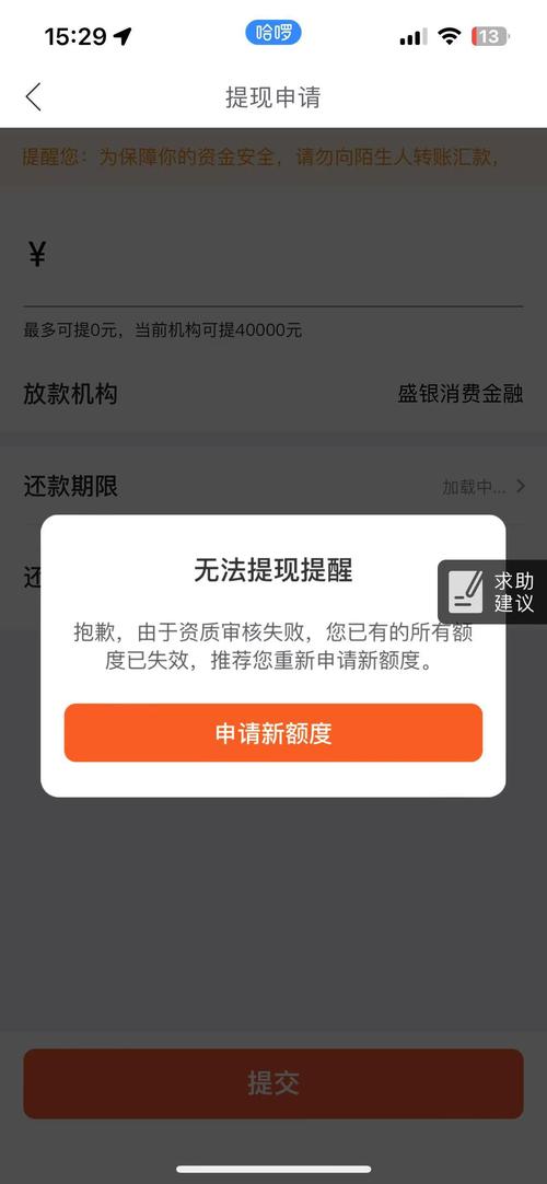 微博余额提现不见了缩略图
