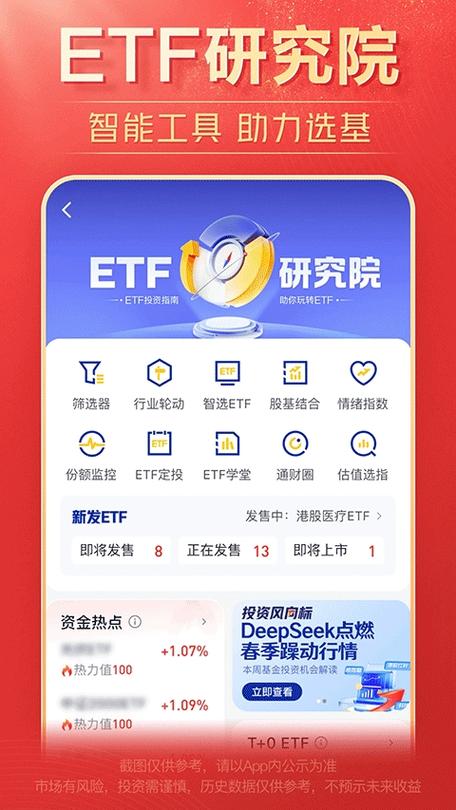 海通证券app下载官网缩略图