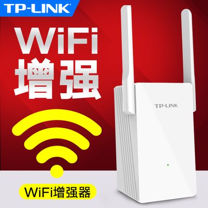 无线信号放大器wifi信号增强器缩略图