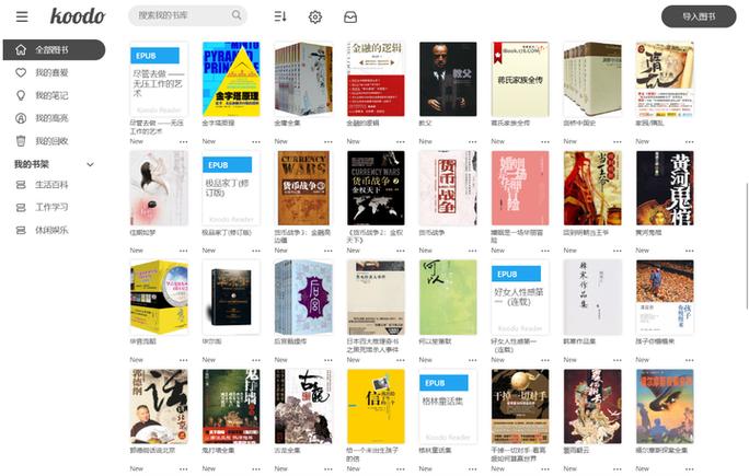 免费阅读电子书缩略图